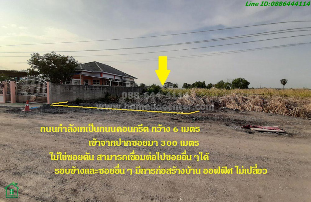 ที่ดินลำลูกกา รังสิต คลองสี่ ปทุมธานี