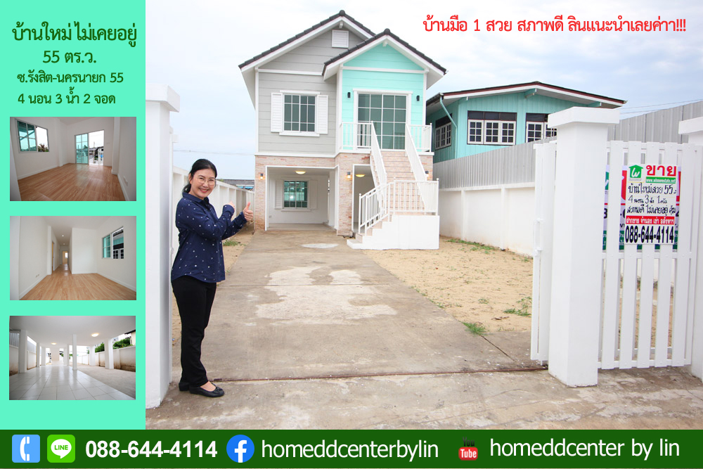 บ้านเดี่ยว รังสิต คลอง 2 ใกล้ ฟิวเจอร์ พาร์ค ดรีมเวิล์ด