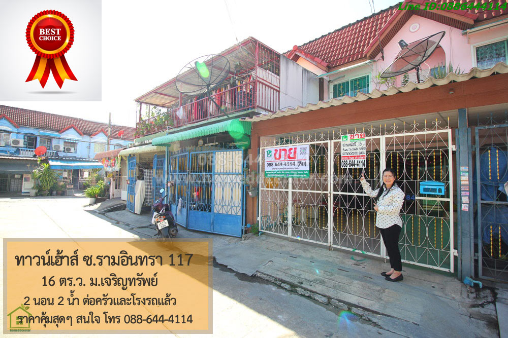 ทาวน์เฮ้าส์ รามอินทรา คลองสามวา มีนบุรี ใกล้แฟชั่น