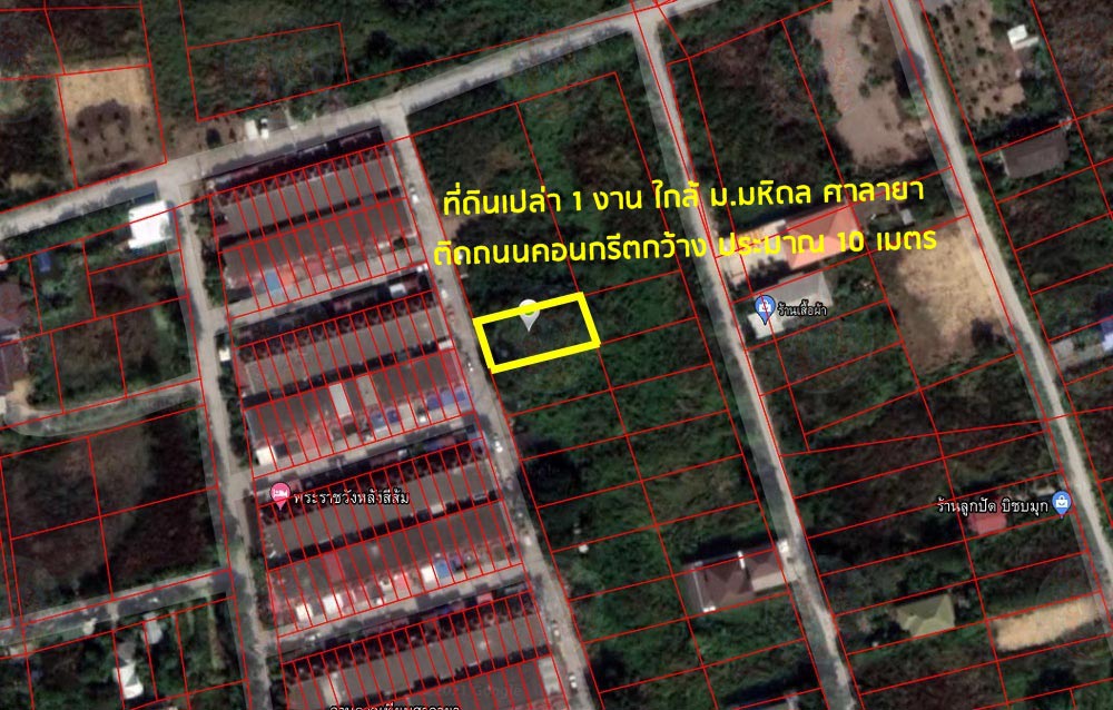 ที่ดิน ศาลายา พุทธมณฑล ใกล้ ม.มหิดล ซ.สมพงษ์เรียลเอสเตท