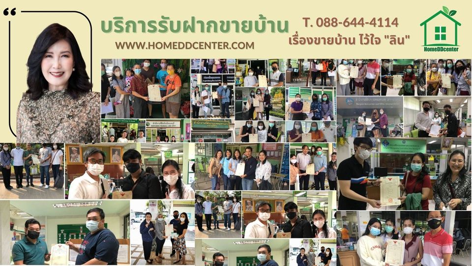นายหน้าอสังหาริมทรัพย์, นายหน้าขายบ้านมืออาชีพ, นายหน้าขายบ้านเก่งๆ, นายหน้าขายคอนโดเก่งๆ, นายหน้าขายที่ดินเก่งๆ, นายหน้าเก่งๆ, นายหน้ามืออาชีพ