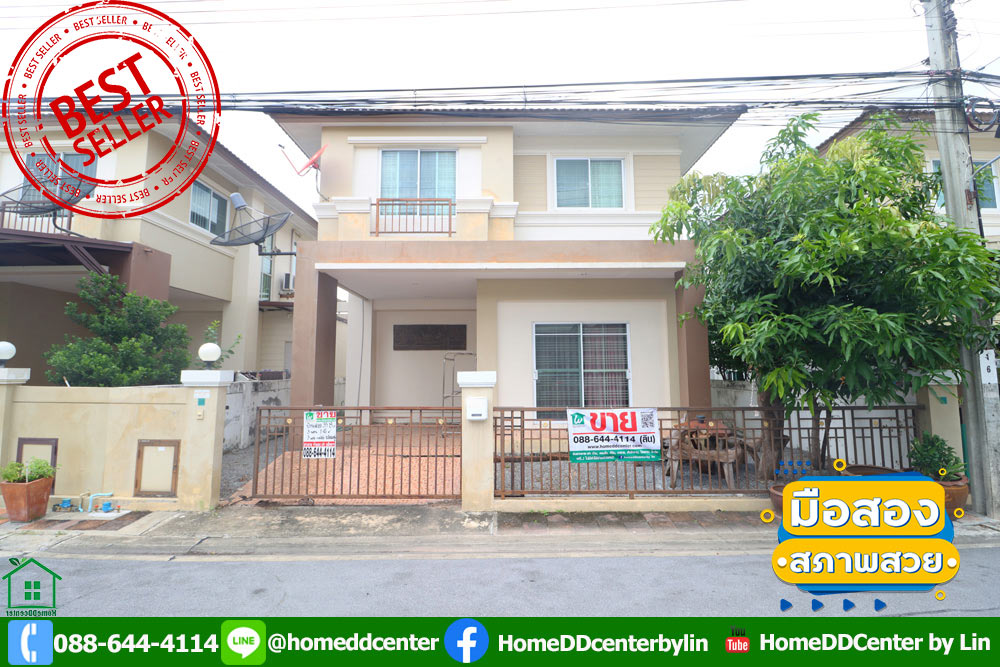 บ้านเดี่ยว นลิน วิลล์ พลัส เคหะร่มเกล้า ซ.มิสทีน ถ.ราษฎร์พัฒนา รามคำแหง ศรีนครินทร์ ร่มเกล้า