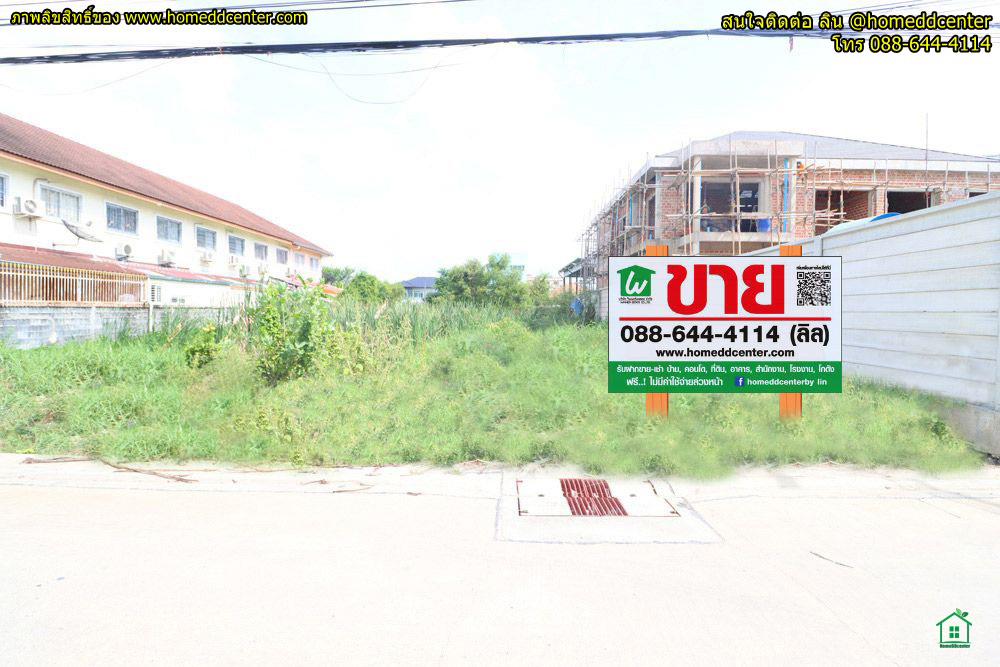 ขายที่ดินวัชรพล,ขายที่ดินรามอินทรา,ขายที่ดินบางเขน,ที่ดินใกล้ตลาดถนอมมิตร,ที่ดินวัชรพลราคาถูก, ที่ดินถ.สุขาภิบาล 5
