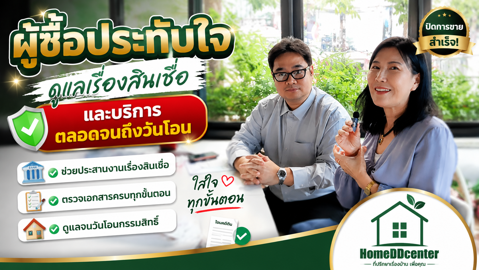 พา