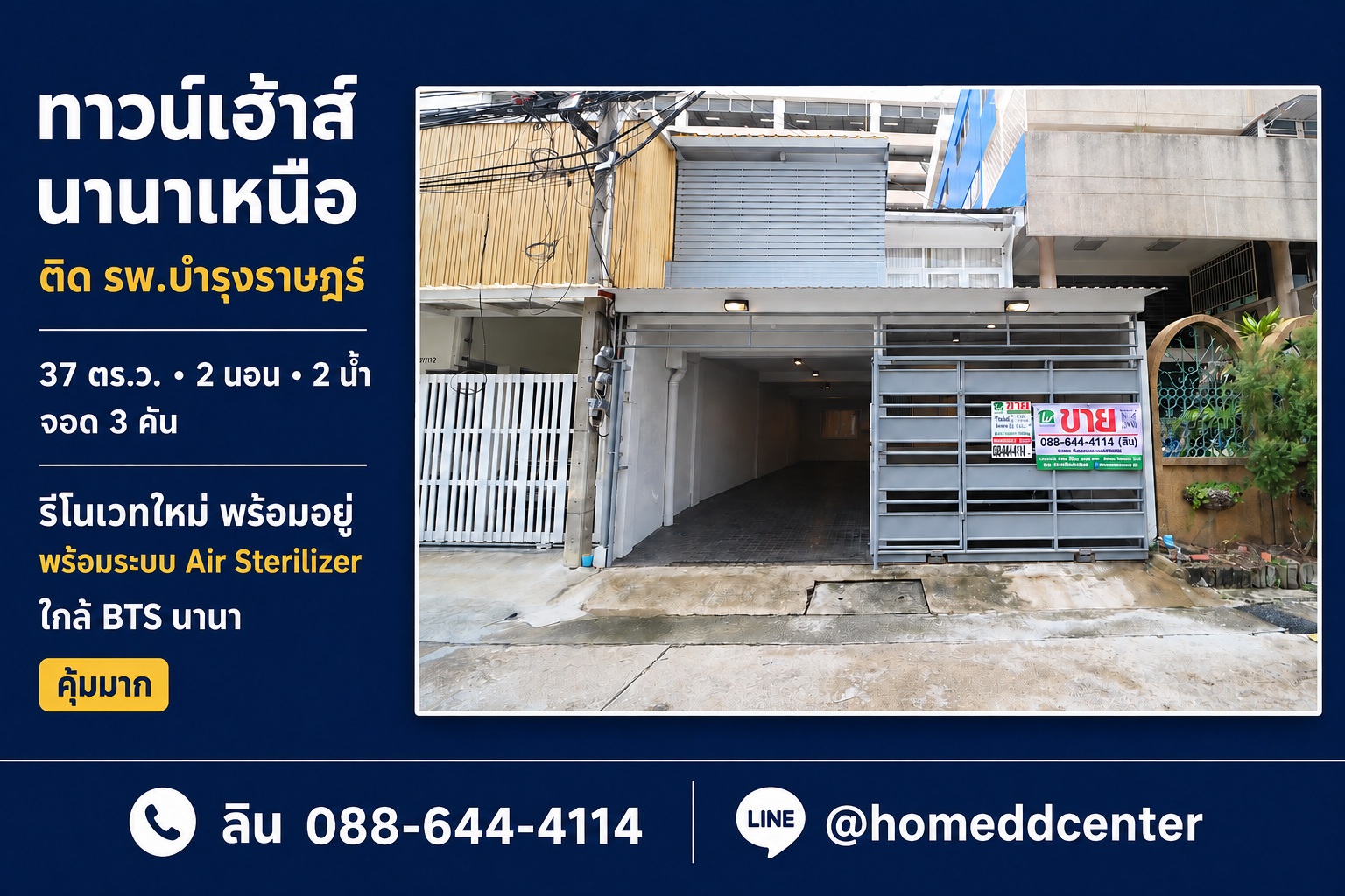 ทาวน์เฮ้าส์ซอยนานาเหนือ สุขุมวิท 3 ใกล้โรงพยาบาลบำรุงราษฎร์และ BTS นานา | Townhouse in Soi Nana Nuea, Sukhumvit 3, near Bumrungrad Hospital and BTS Nana