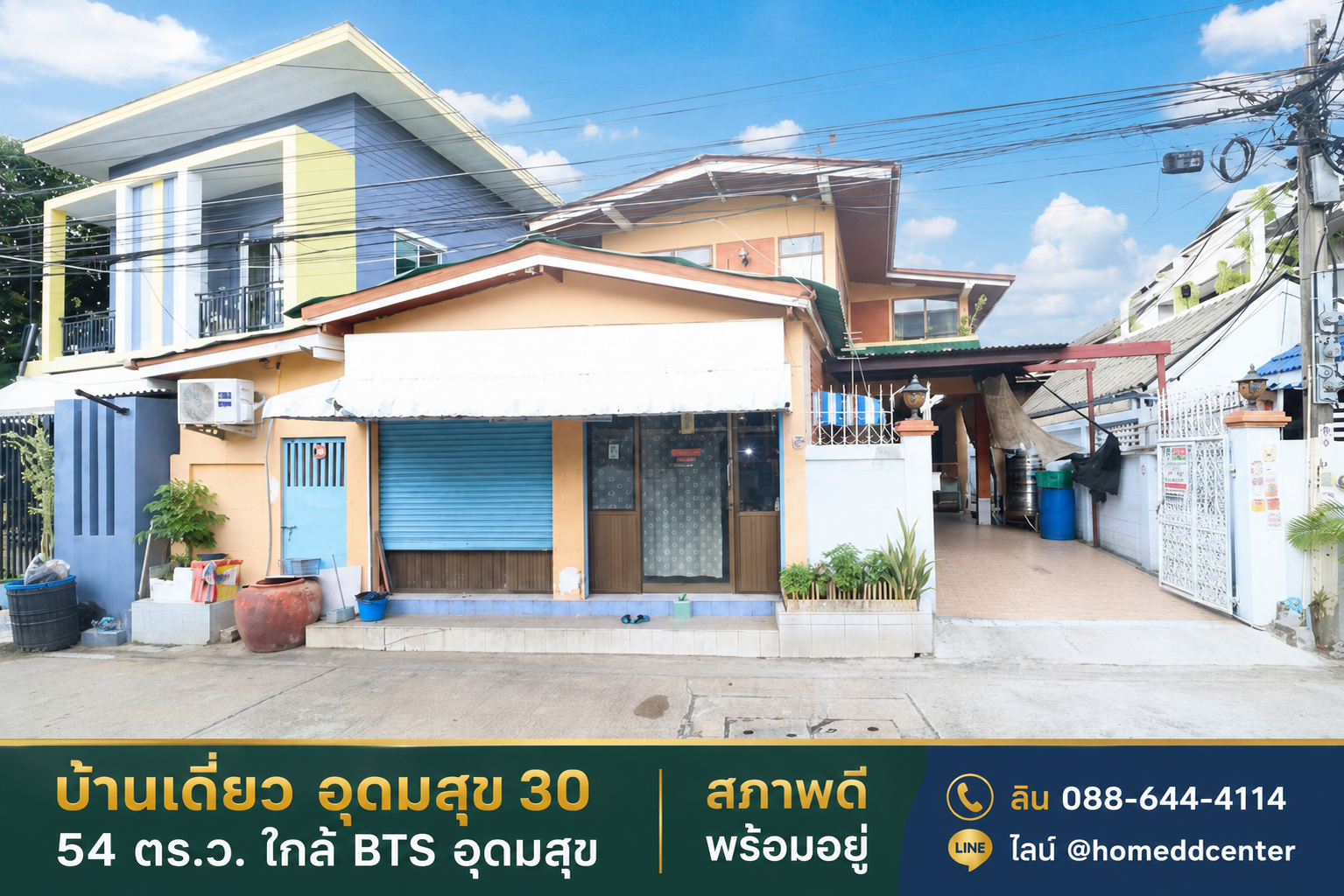 บ้านเดี่ยวสุขุมวิท103, บ้านเดี่ยวอุดมสุข, บ้านอุดมสุข30, บ้านเดี่ยวบางนา,บ้านบางนา, บ้านใกล้BTSอุดมสุข, #บ้านมือสองอุดมสุข